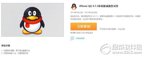 qq4.7.2 iphone(ni)yՈDԔ(x)̳̣iphoneqq4.7.2w(yn)Y