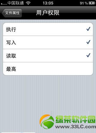 ifileʹý̳̣ipad/iphone ifileôòE(iFileٷd)4