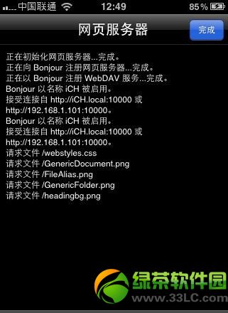 ifileʹý̳̣ipad/iphone ifileôòE(iFileٷd)5