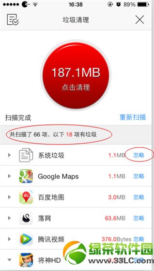 pp助手iphone垃圾清理怎么用？pp助手ios垃圾清理功能使用教程2