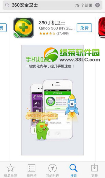 360֙ClʿiphoneδԽzdapp storeϼios360֙Clʿ