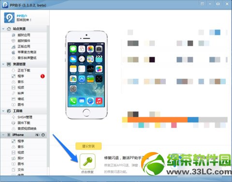 iphone5s΢Wôkiphone5s΢Wޏͽ̳2