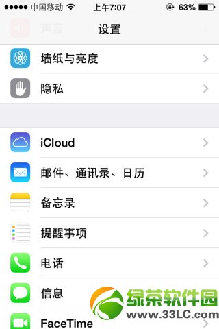 微信視頻聊天看不到自己怎么辦？iphone微信視頻對方看不到我解決方法1