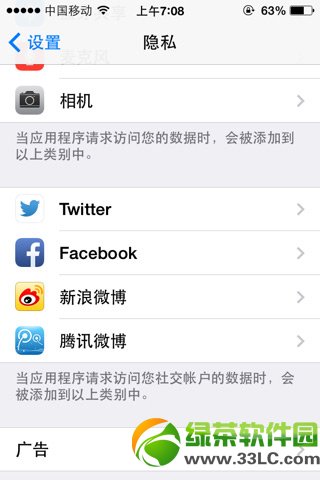 微信視頻聊天看不到自己怎么辦？iphone微信視頻對方看不到我解決方法2
