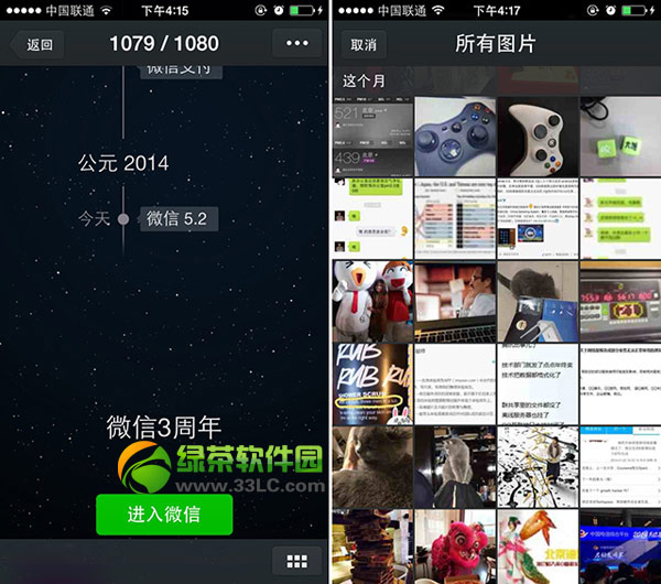 手機qq4.6沒有9宮格怎樣辦？iphone qq20149宮格輸入法設置圖文詳細教程