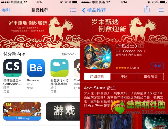 app store´ƳOqĩx ӭ¡Ԕ