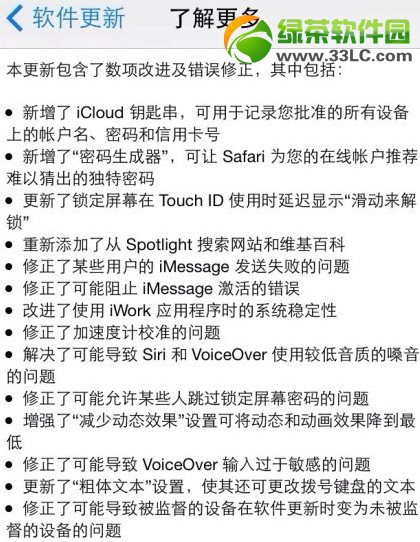 ios7.0.3̼dicloud耳״޺öbug
