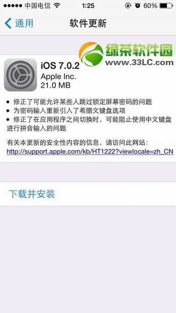 йiOS 7.0.2AMԽzӰ