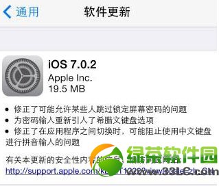 ios7.0.2ʽd ޺bugϣDZ_iIP