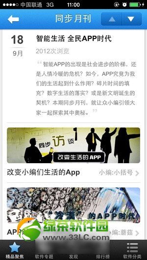 同步推正版2.2.0下載發布：ios7不越獄免費安裝正版軟件2