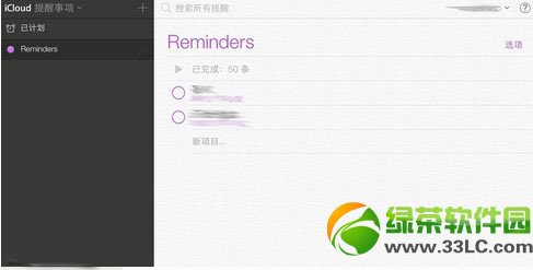 OiCloud.com:ios7L3