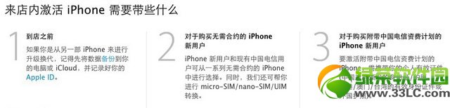國行iPhone5s/5c 9月17日接受Apple Store預訂