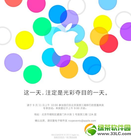 蘋果將在9月11日首次在中國舉行新產品公布會