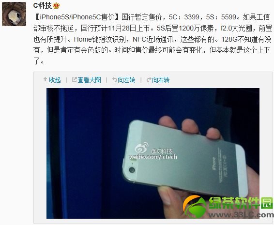 iPhone5s/5crع⣺Еۃr5599/3399