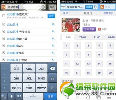 ѹg[iPhone V1.6dʽlׄw3