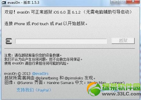 iOS6AMԽzEvasi0n1.5.3ٷdַ