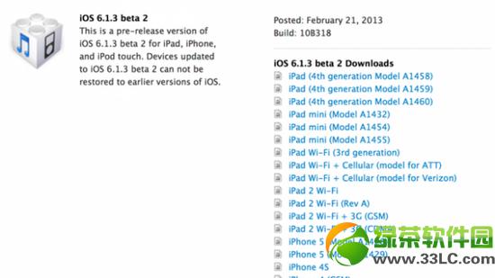 ios6.1.3AMԽzʧЧiOS6.1.3 beta2Խz©ѷ