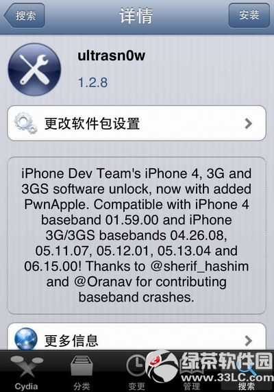 Ultrasn0w1.2.8£֧iOS6.1i