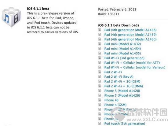 OپW_l߹iOS6.1.1 Beta1dַ