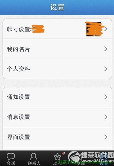 OiPhone֙CQQ2012 2.2Ȝyuy