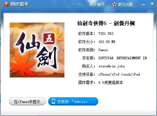 ͬ־棺iOS5.1.1AMԽz