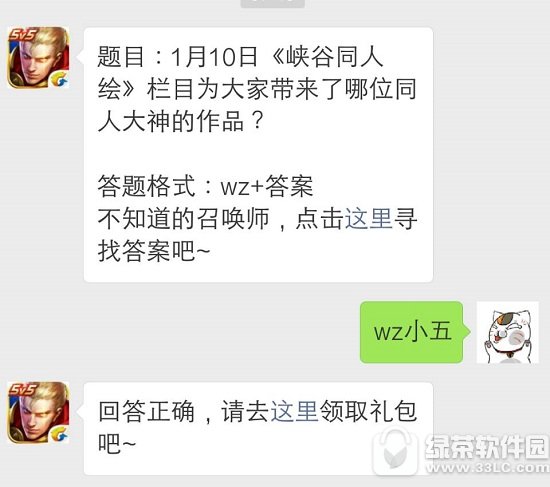 王者榮耀1月10日峽谷同人繪欄目為大家?guī)砹四奈煌舜笊竦淖髌?></p>
<p> 熟悉綠茶小編LVKE的都知道小編一定會給大家?guī)磉h(yuǎn)不止于答案那么多的驚喜,下面我們來欣賞一下小五畫的圖片吧!</p>
<p style=