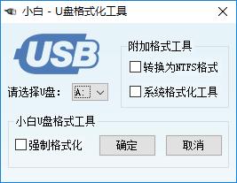 u盤修好,圖文詳細(xì)說(shuō)明如何恢復(fù)U盤運(yùn)用