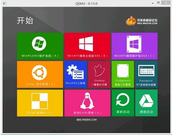 u盤維護系統