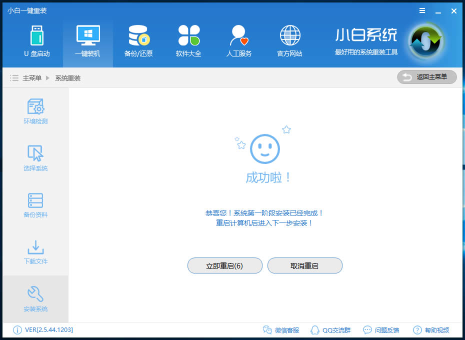 windows10免費升級