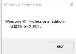 如何激活win10專業版