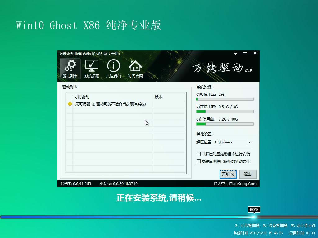 win10I(y)d