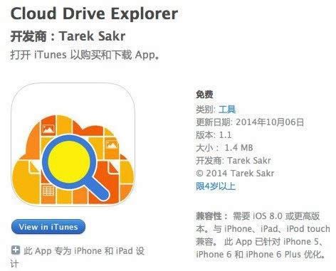 Win10ϵyʽļiCloudDriveԴ_
