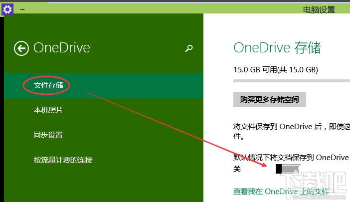 Win10OP]OneDriveͬ