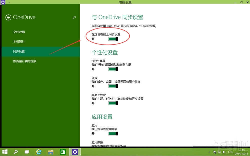 Win10ôOP]OneDriveͬ
