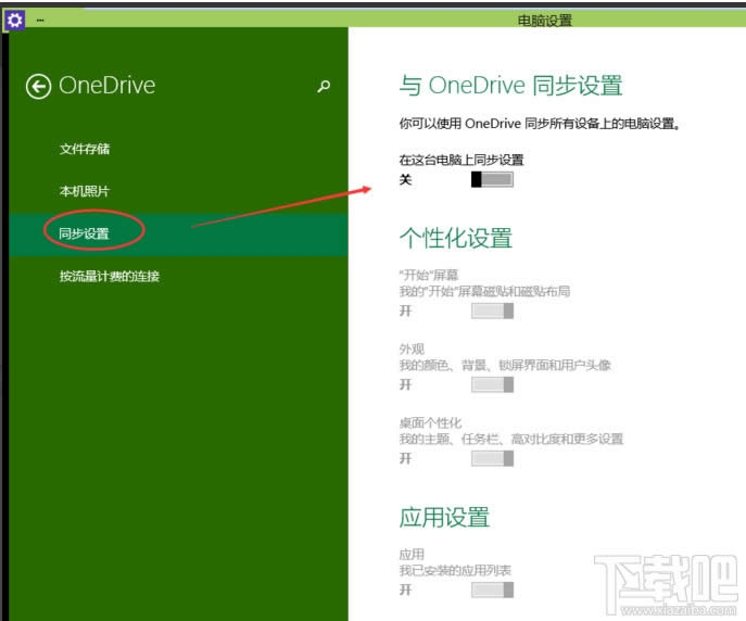 Win10ôOP]OneDriveͬ