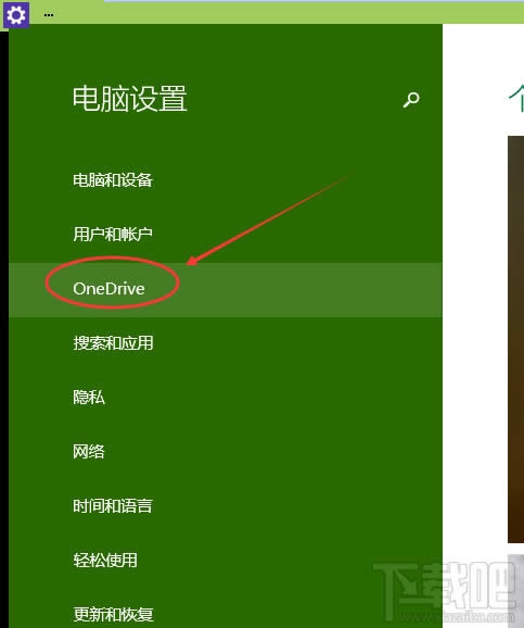 Win10ϵyӴ_P]OneDriveͬ