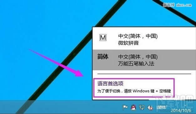 win10ӸӢݔ뷨k