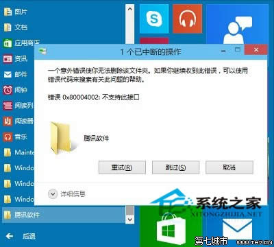 Win10_ʼˆεĳļAԓֱӄh