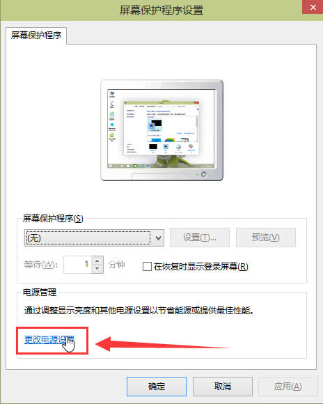 win10系統待機密碼怎么設置圖文教程