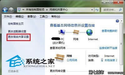Win10系統關閉網絡位置關閉網絡發現技巧小技巧