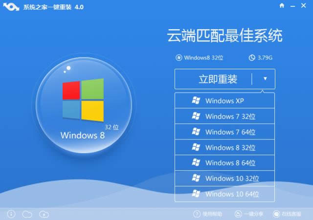 windows在線一鍵重裝