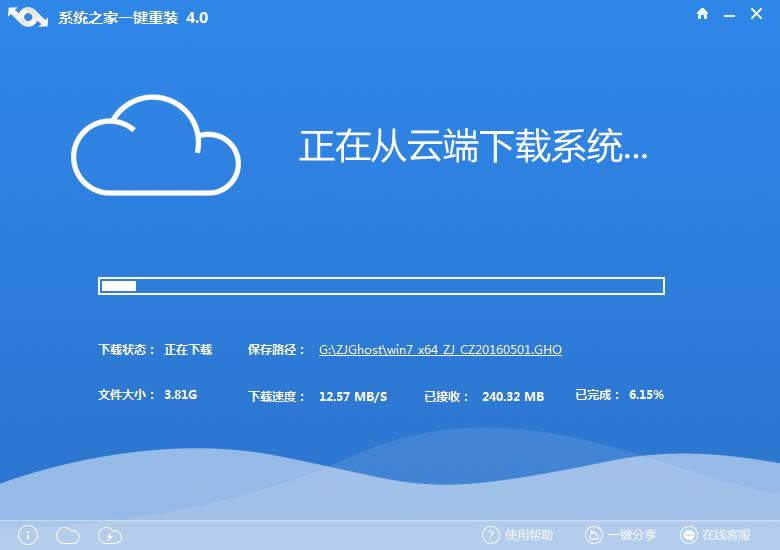 windows在線一鍵重裝