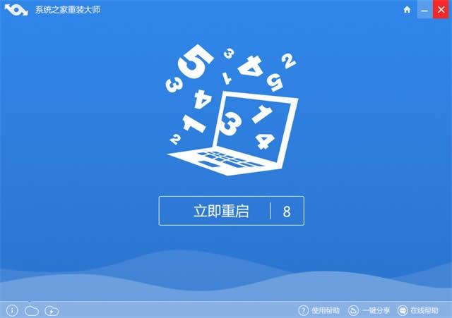 windows在線一鍵重裝