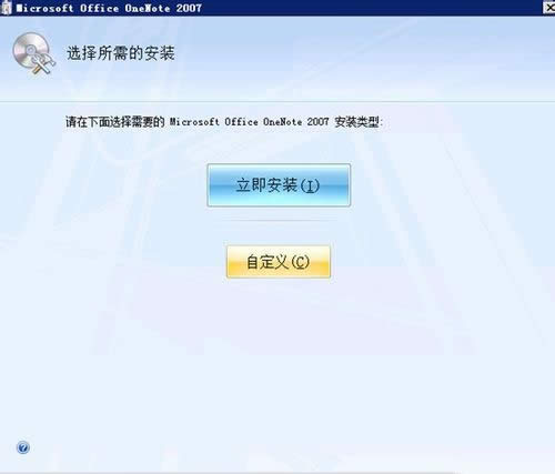 裝機高手告訴你處理在windows7系統中安裝office2007 64位出現出錯