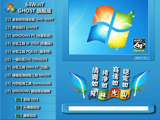 win7 ghost64λŞϵy(tng)B