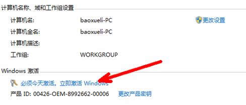 裝機高手告訴你Ghost windows7 64位系統旗艦版激活密鑰