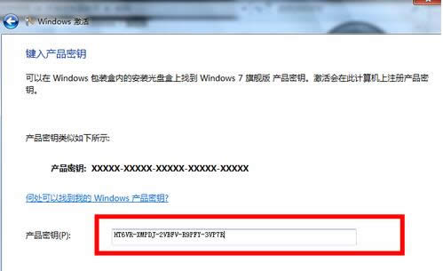 win764位旗艦版 密鑰