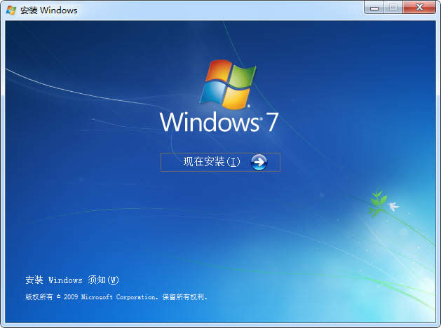 win7官方原版鏡像