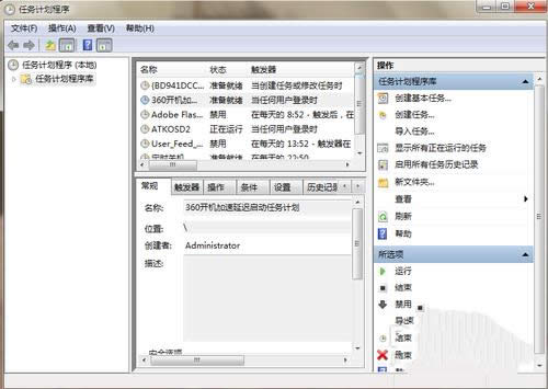 win732位定時關機