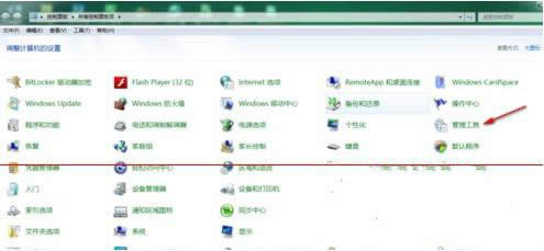 如何將win7系統磁盤碎片整理服務關閉？